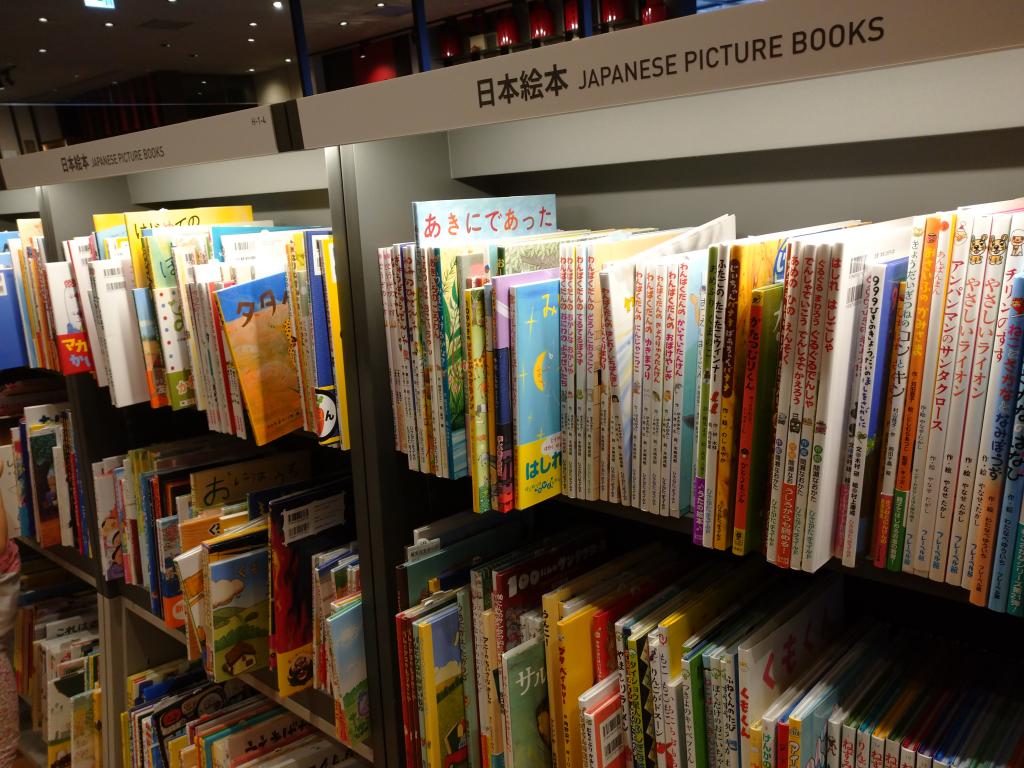 Azuki, first go to the picture book corner. Let's go with children! “Seishin Life Nihonbashi”