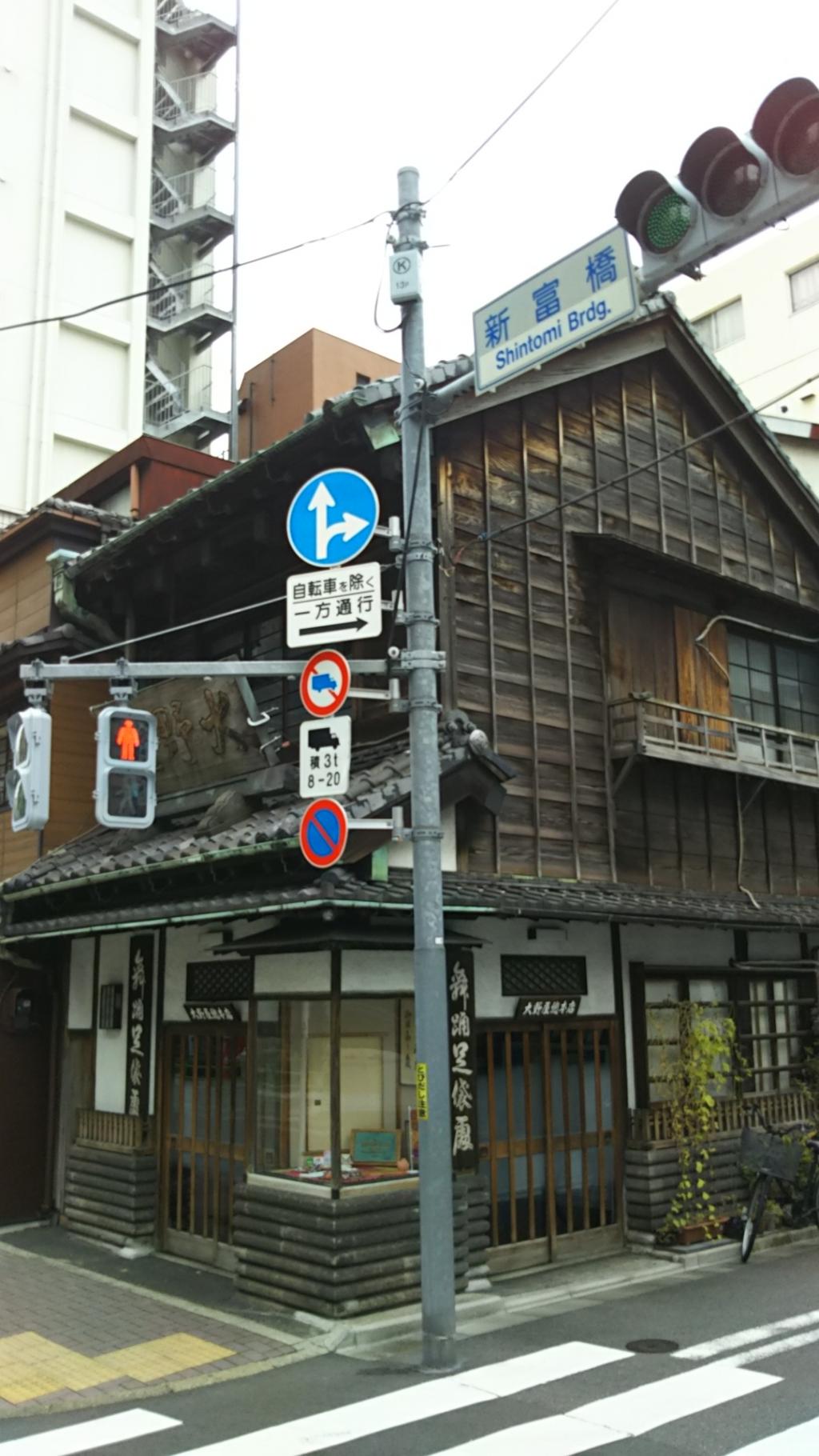  Historic buildings in the vicinity of Kyobashi Park
"Onoya Sohonten, Suzuki Building, Sushi Ishijima"