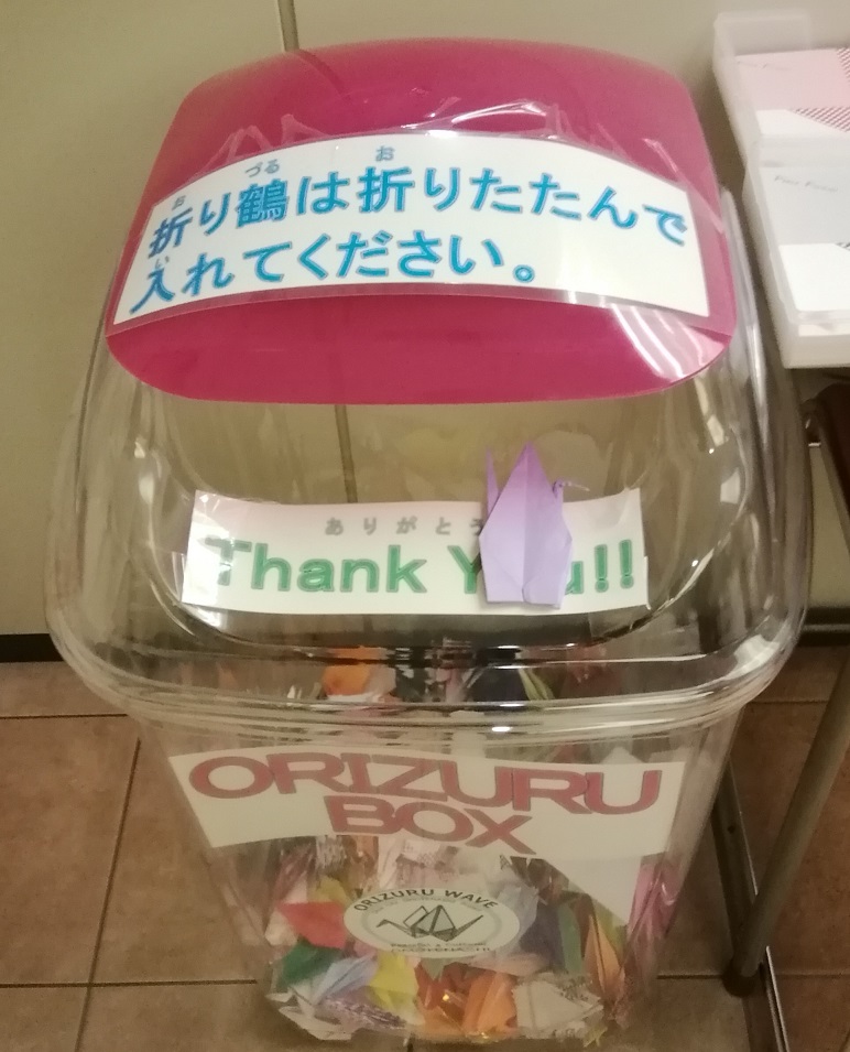  Origami Crane Wave-Chuo-ku Hospitality Project- There is also a collection box here.　♪