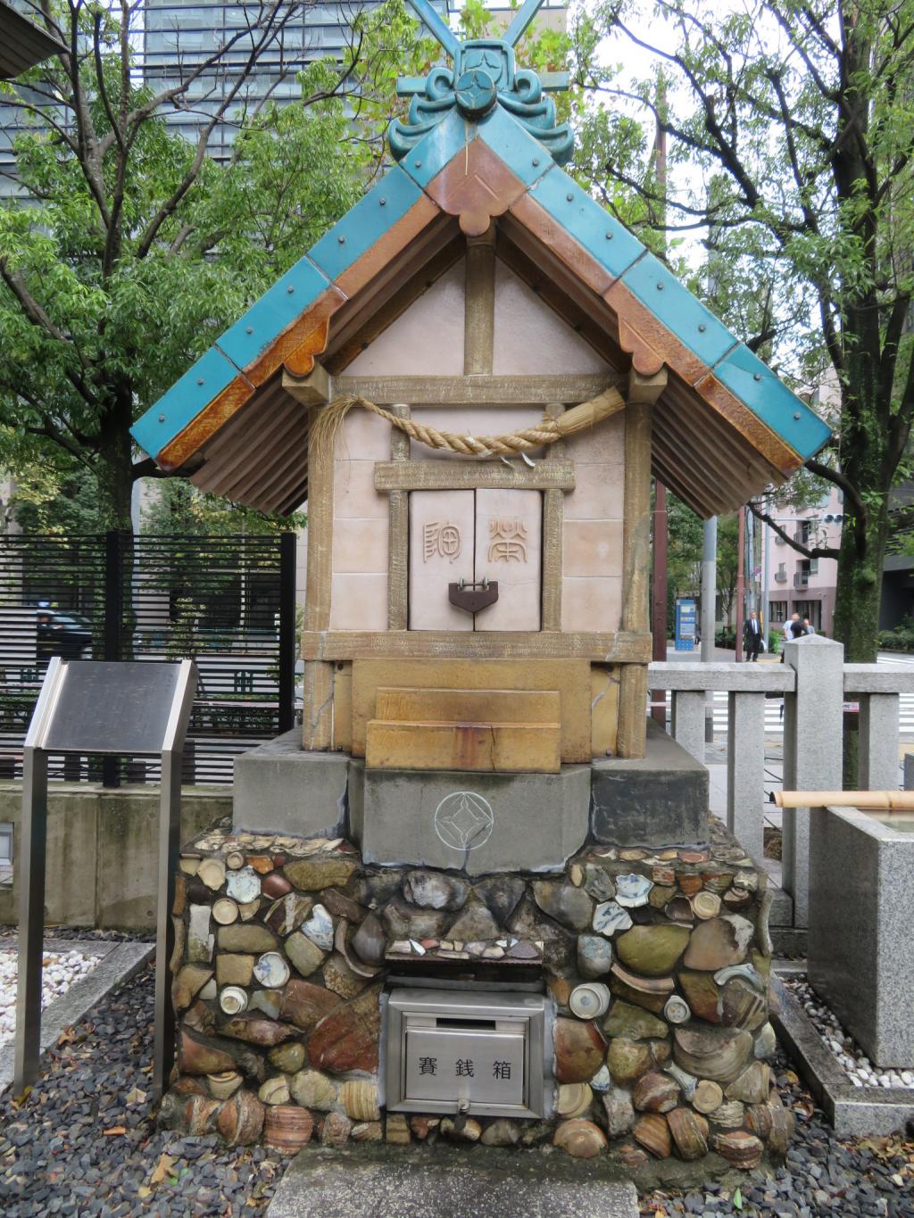 Near Kiyosumi Bridge "Toei Shrine" Fall 2019: At Kiyosu Bridge