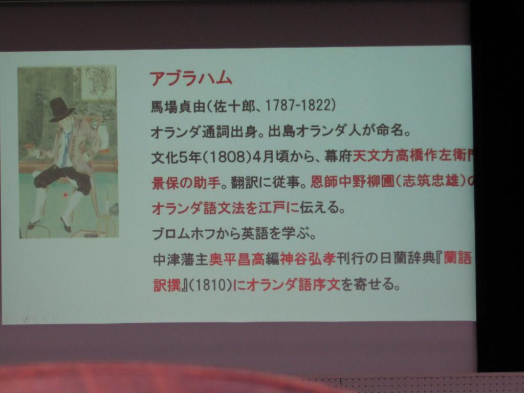  Homecoming for the first time in 112 years! History of Japan-Netherlands Exchange as seen in the "Nagasakiya Banquet Map"