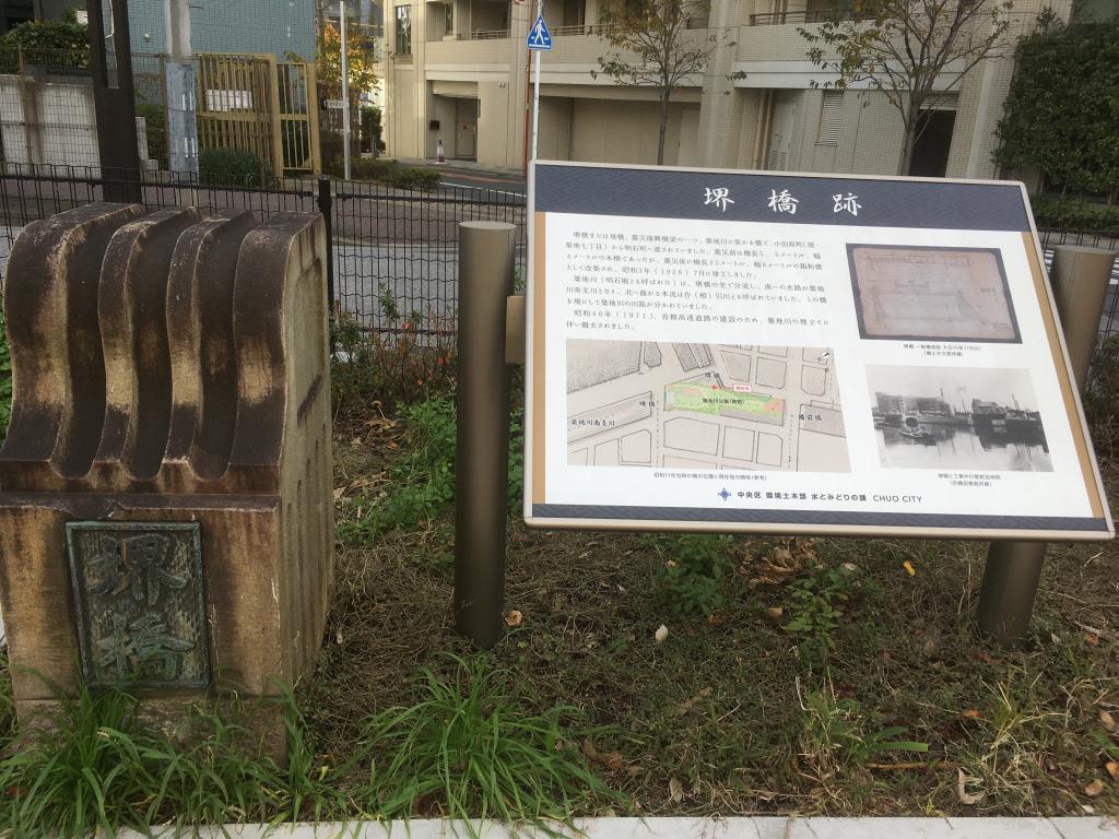  Walk along the ruins of the Tsukiji River!
