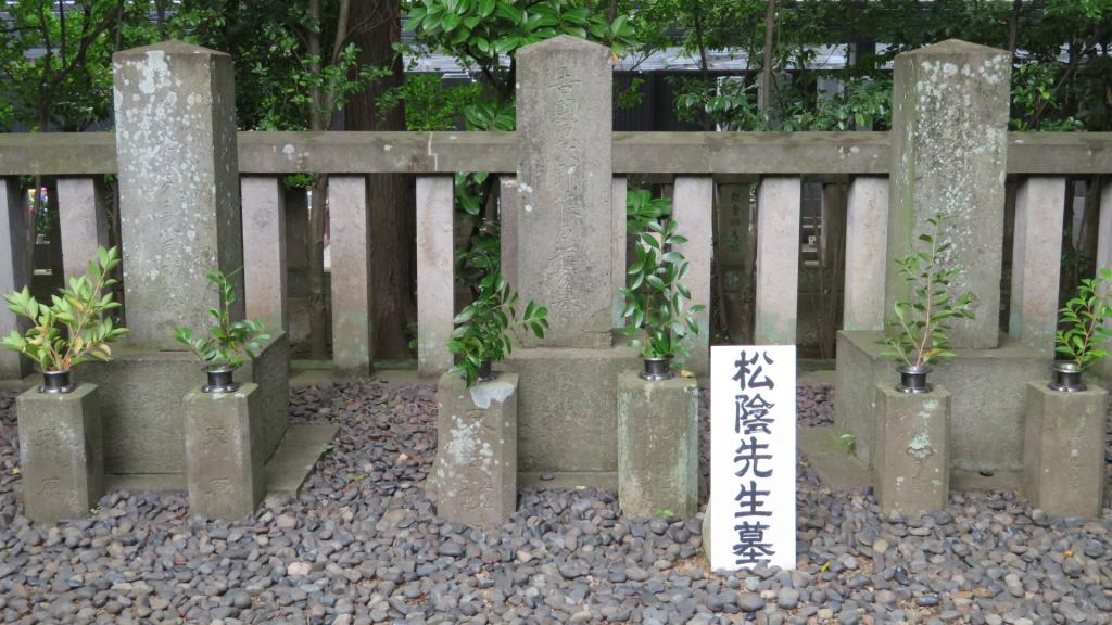  ■Chuo-ku History Shoyo <11> 160 Years after Yoshida Shoin's death-Kozukahara Kaikoin, Shoin Shrine-