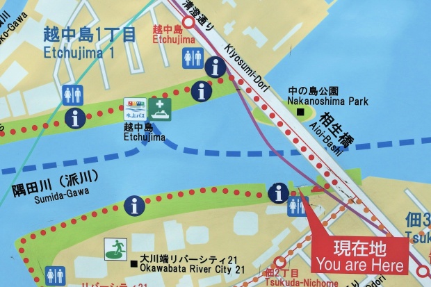  Aioi Bridge is a bridge on the Sumida River.