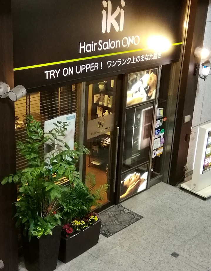 Hair Salon ONO    Eiji Ohno, head of hair salon, Nihonbashi Main Store Hair Salon Ono Group
　~Hair Salon ONO~