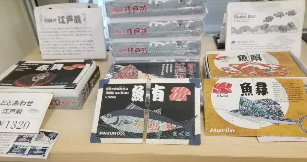 Together with
1,320 yen Please come and see us, and the original Tsukiji souvenir.
　~ General Information Center Platto Tsukiji ~