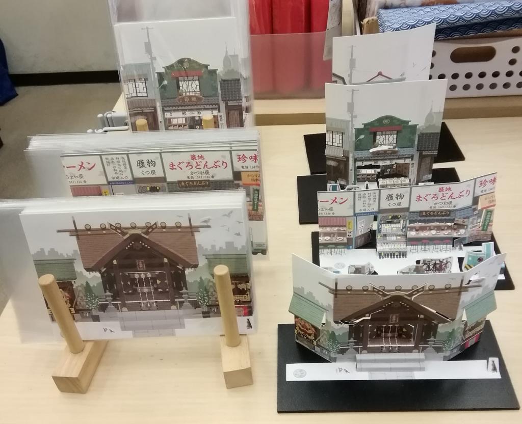 3D picture postcard
270 yen Please come to see you, and the original Tsukiji souvenirs are also available.
　~ General Information Center Platto Tsukiji ~