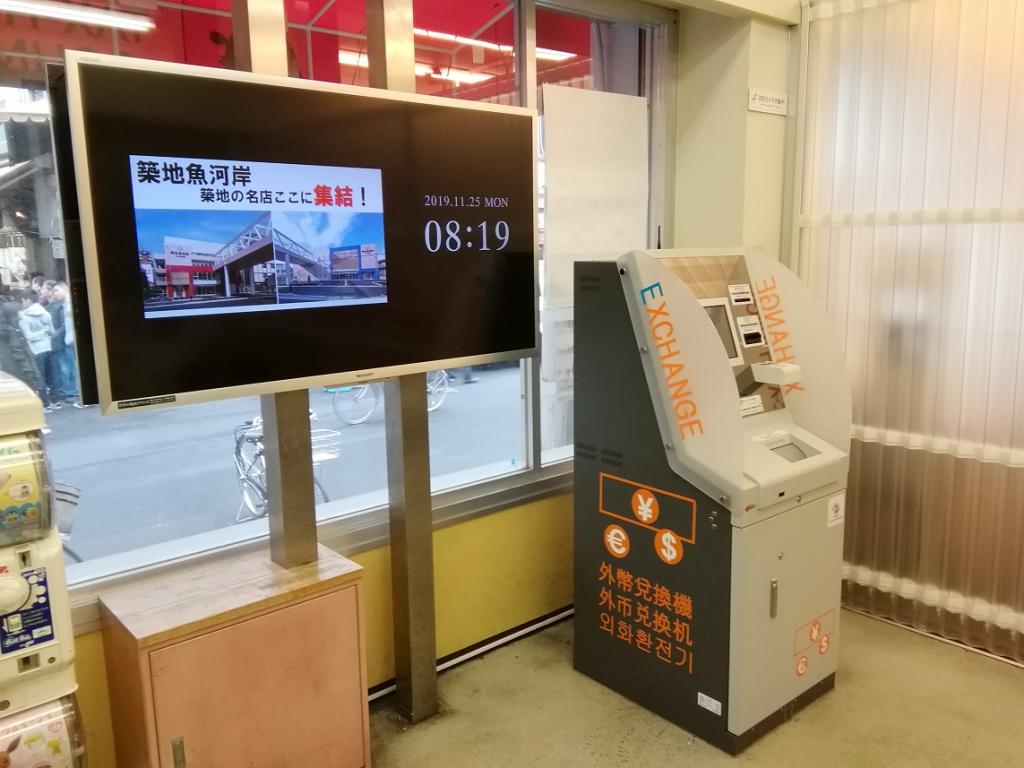 Board
Please come and see the foreign currency exchange machine Platto, and also the original Tsukiji souvenir.
　~ General Information Center Platto Tsukiji ~