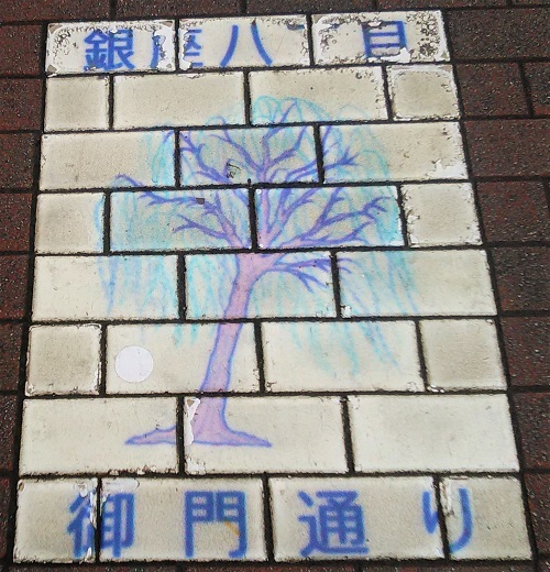  The sidewalk in Chuo-ku is interesting! 30 [The Fairy Tale Sidewalk]