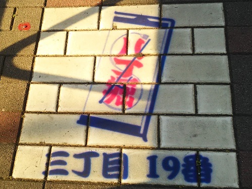  The sidewalk in Chuo-ku is interesting! 32 [Hatchobori Suzuran Street]